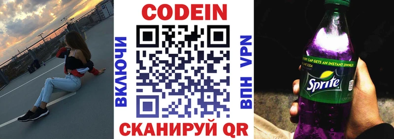 Кодеиновый сироп Lean напиток Lean (лин)  Соликамск 