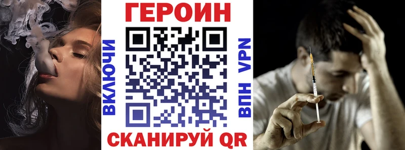 ГЕРОИН герыч  блэк спрут как войти  Соликамск 